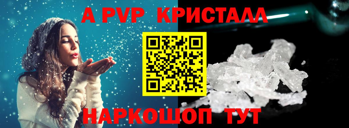 APVP Соль Урус-Мартан