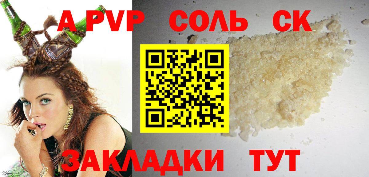 Alpha-PVP  A-PVP крисы CK  Урус-Мартан  Alpha-PVP крисы CK  Вход с VPN  где найти наркотики  APVP СК КРИС 