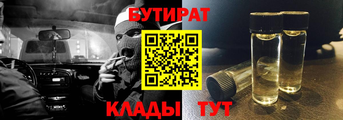 Урус-Мартан  БУТИРАТ оксана  Вход с VPN 