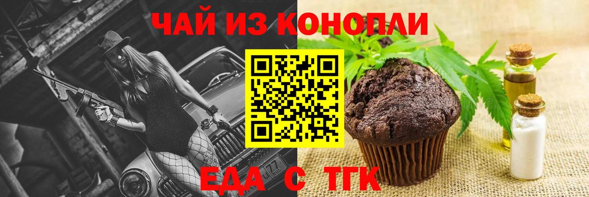 Урус-Мартан  Еда ТГК конопля  Вход с VPN 