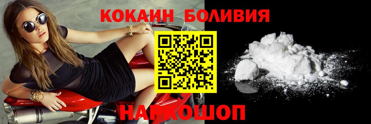 Cocaine Перу  COCAIN Fish Scale  Вход с VPN  Cocaine  Урус-Мартан 