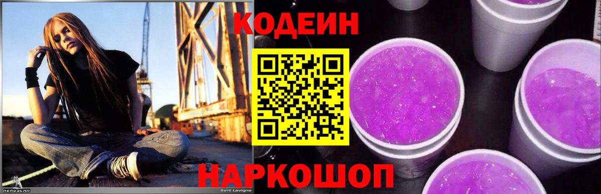 Урус-Мартан  Кодеиновый сироп Lean напиток Lean (лин)  Вход с VPN  Кодеин напиток Lean (лин) 