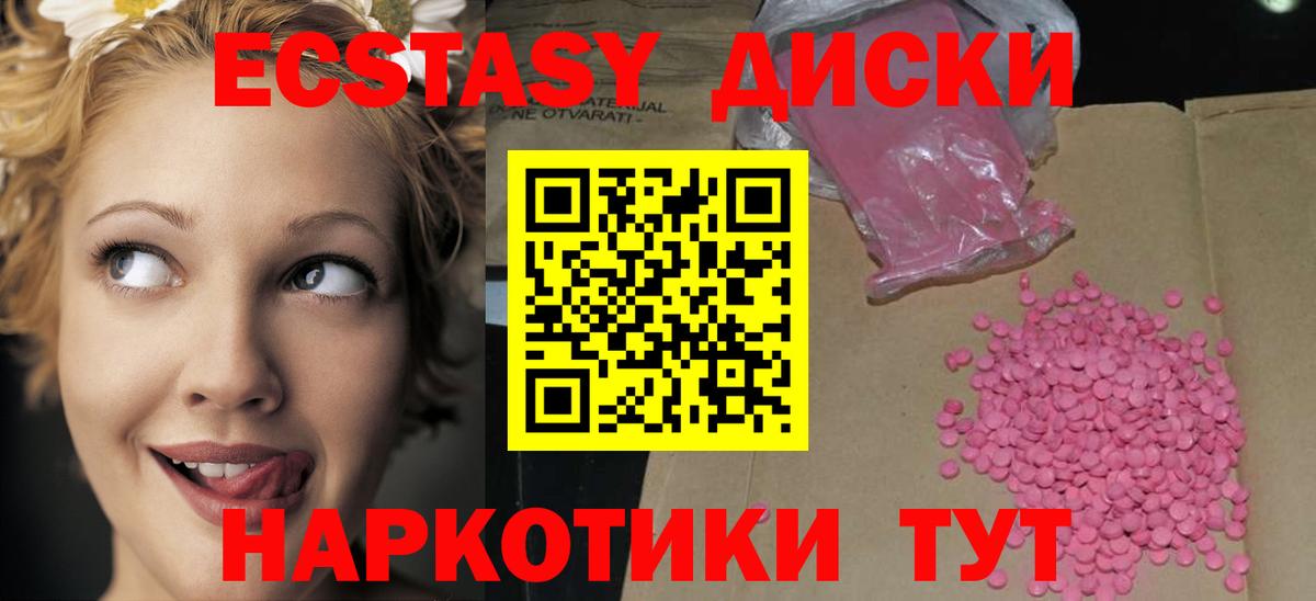 ЭКСТАЗИ Дубай Урус-Мартан
