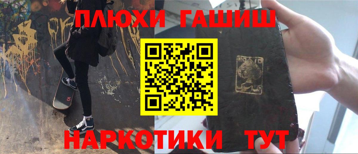 ГАШИШ hashish  Вход с VPN  Гашиш Premium  Урус-Мартан 