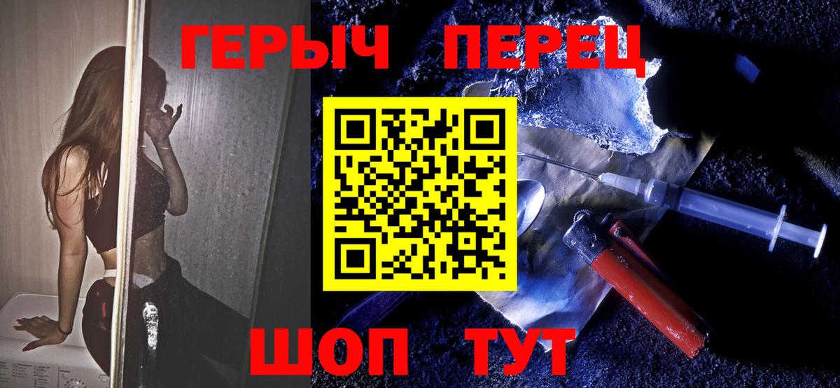 Героин белый Урус-Мартан