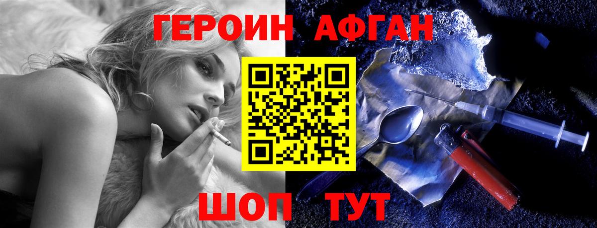 ГЕРОИН белый  Вход с VPN  Урус-Мартан 