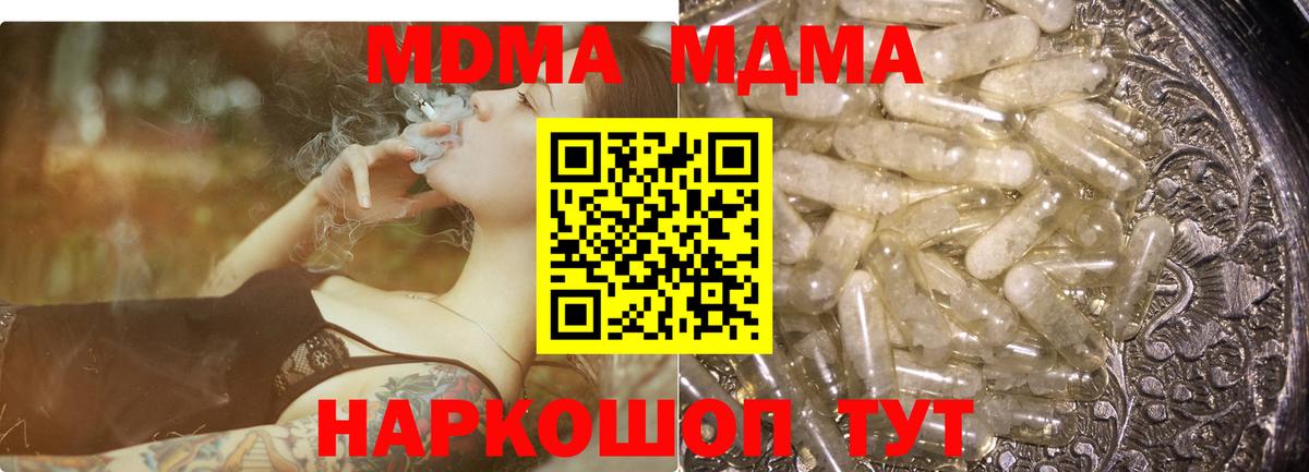 MDMA VHQ  MDMA  Урус-Мартан  Вход с VPN  МДМА crystal 