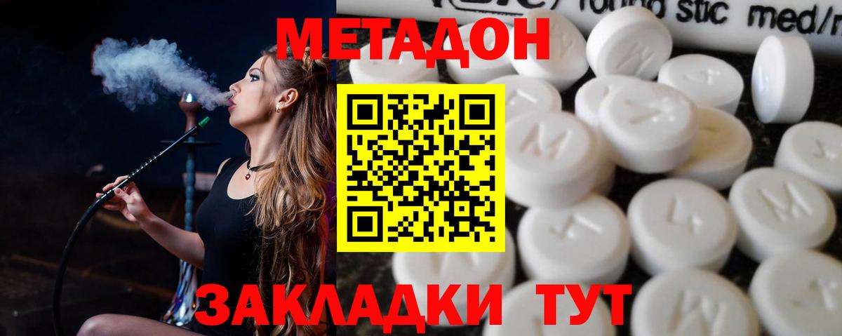 Метадон methadone  Вход с VPN  Метадон белоснежный  Урус-Мартан 