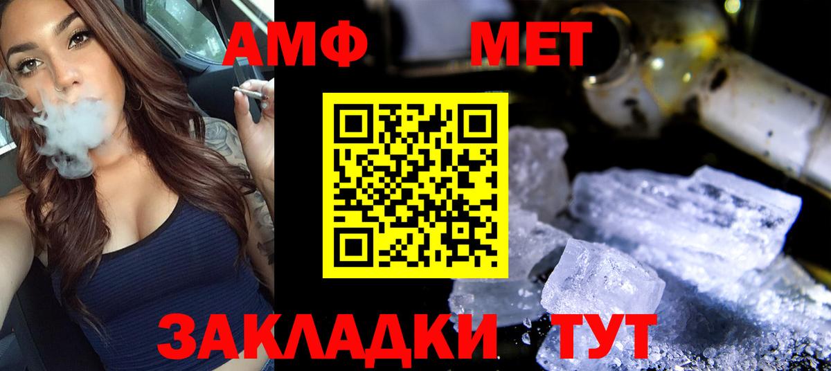 Первитин Methamphetamine Урус-Мартан