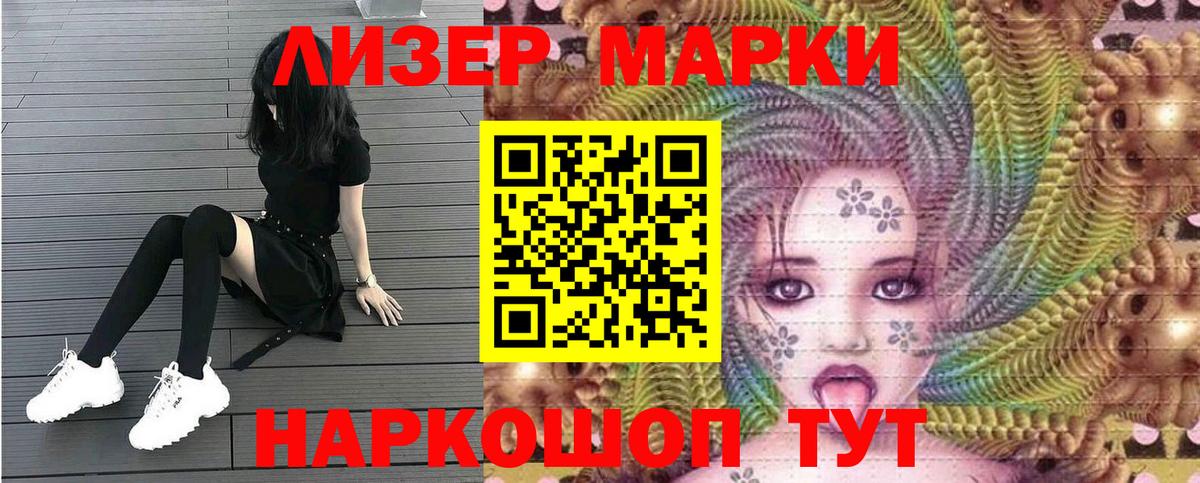 Наркотические марки 1,5мг  Вход с VPN  Урус-Мартан 