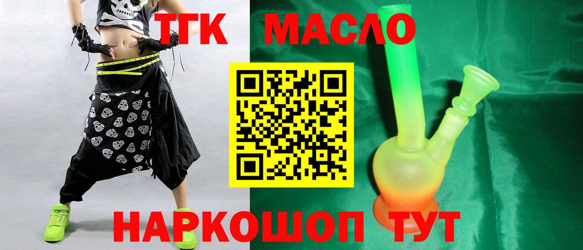 ТГК вейп с тгк Урус-Мартан